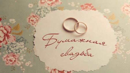 2 anni di matrimonio: caratteristiche dell'anniversario e tradizioni della celebrazione