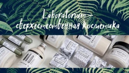 Лабораторна козметика: характеристики на състава и преглед на продукта