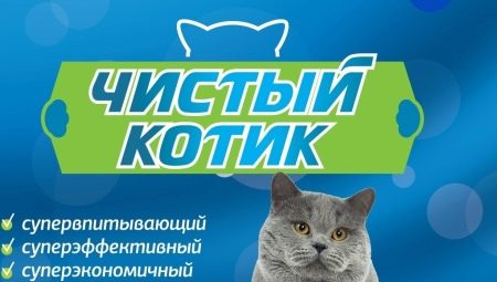 Descrierea materialelor de umplutură „Clean Cat”