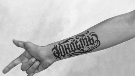 Tattoo with inscriptions in Russian