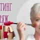 Čo je liftingový make-up a ako naň?