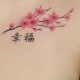 Tatuaje coreene