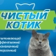 Penerangan tentang pengisi Kucing bersih