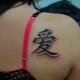 Tattoo in the form of Chinese characters